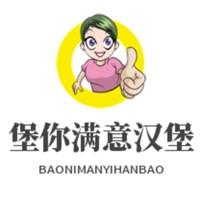 堡你滿意漢堡加盟