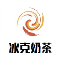 冰克奶茶加盟