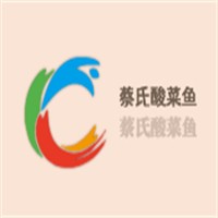 蔡氏酸菜魚加盟