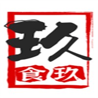 玖食玖加盟