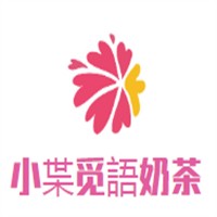 小枼覓語奶茶加盟