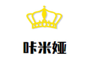 咔米婭西餐加盟