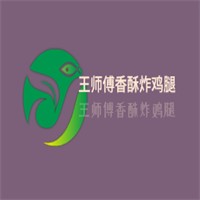 王師傅香酥炸雞腿加盟