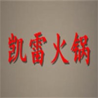凱雷火鍋加盟