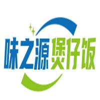 味之源煲仔飯加盟