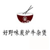 好野味炭爐牛雜煲加盟