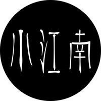 小江南米線加盟