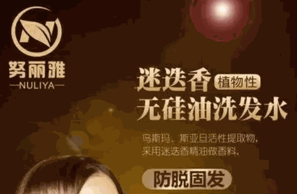 努麗雅植物養(yǎng)發(fā)館