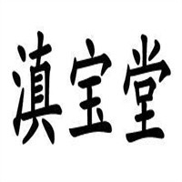 滇寶堂米線加盟