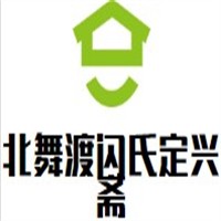 北舞渡閃氏定興齋胡辣湯加盟