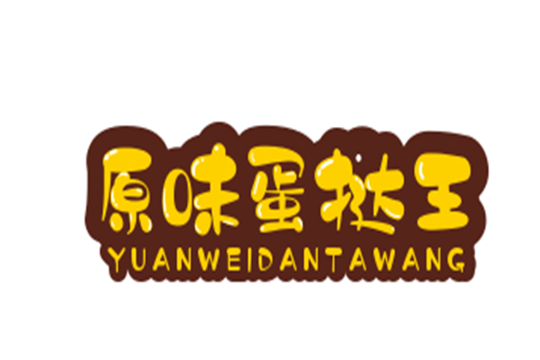 原味蛋撻王加盟