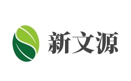 新文源兒童成長中心加盟