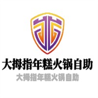 大拇指年糕火鍋自助加盟