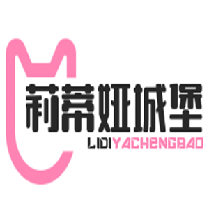 莉蒂婭城堡起司蛋糕加盟