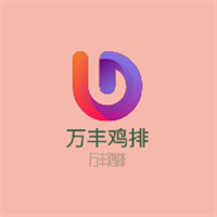 萬(wàn)豐雞排加盟