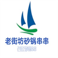 老街坊砂鍋串串加盟