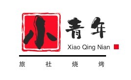 重慶小青年旅社燒烤加盟