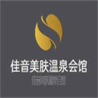佳音美膚溫泉會(huì)館加盟