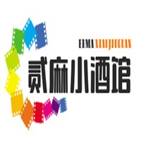 貳麻小酒館加盟