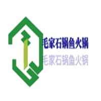 毛家石鍋魚火鍋加盟