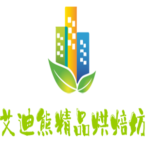 艾迪熊精品烘焙坊加盟