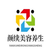 顏續(xù)美容養(yǎng)生加盟