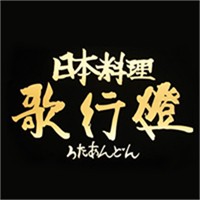 歌行燈日本料理加盟