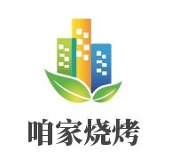 咱家燒烤加盟