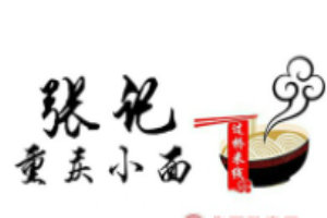 張記重慶小面加盟