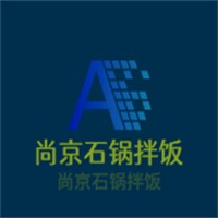 尚京石鍋拌飯加盟