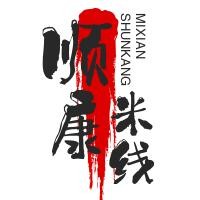 順康米線加盟