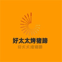 好太太烤豬蹄加盟
