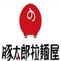 豚太郎拉面屋加盟