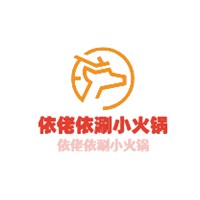 依佬依涮小火鍋加盟