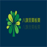 八旗貢栗板栗加盟