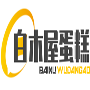 白木屋蛋糕加盟