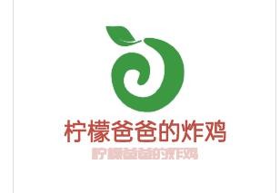 檸檬爸爸的炸雞加盟