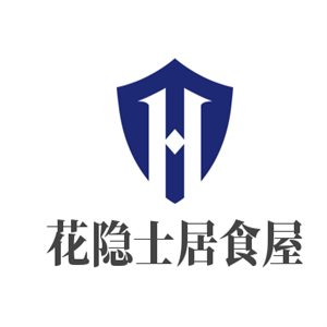 花隱士居食屋加盟