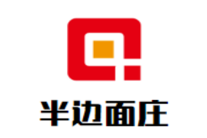 半邊面莊加盟