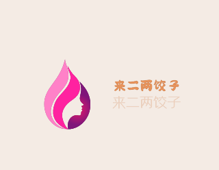 來二兩餃子加盟
