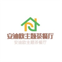 安迪歐主題茶餐廳加盟