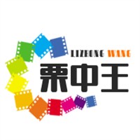 栗中王加盟