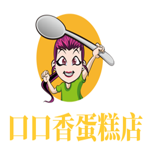 口口香蛋糕店加盟
