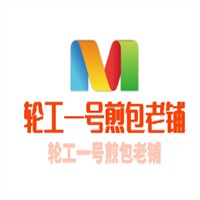 輪工一號煎包老鋪加盟