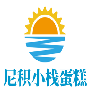 尼積小棧蛋糕加盟