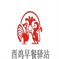 酉雞早餐驛站加盟