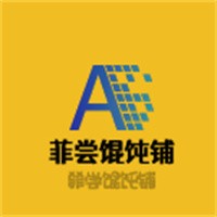 菲嘗餛飩鋪加盟