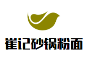 崔記砂鍋粉面加盟