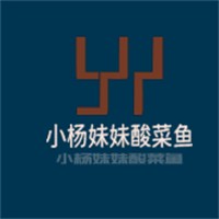 小楊妹妹酸菜魚加盟