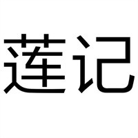 蓮記餛飩加盟